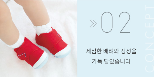 세심한 배려와 정성을 가득 담았습니다 