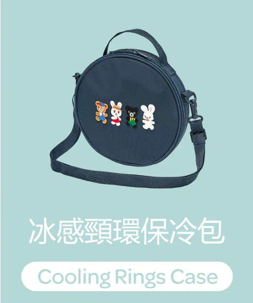 冰感頸環保冷包