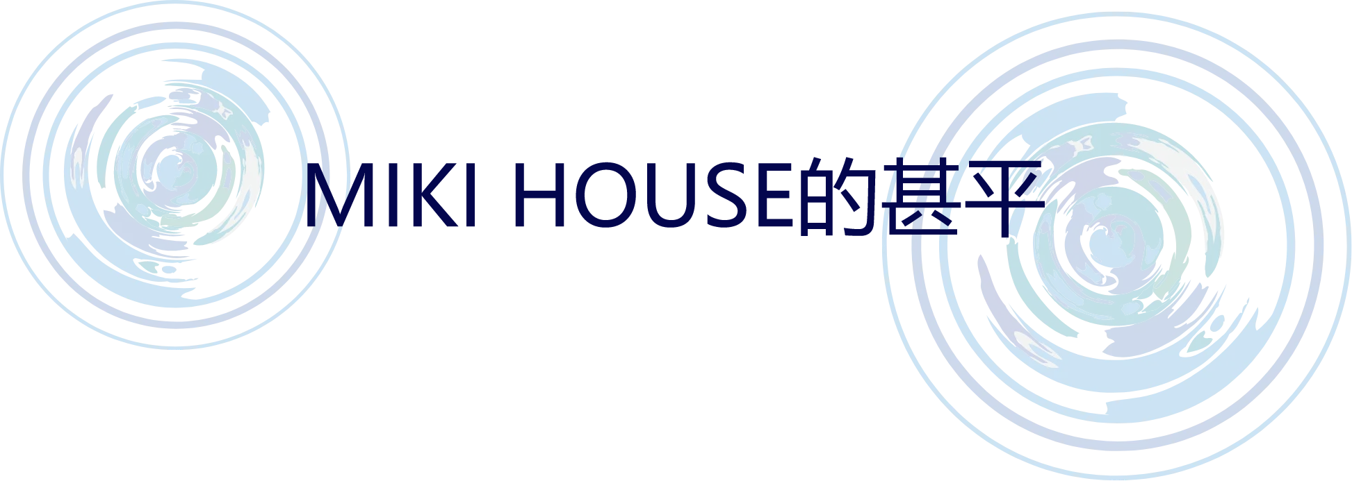 MIKI HOUSE的甚平